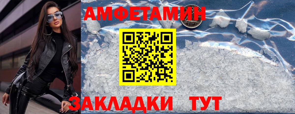 Амфетамин 97%  Вход с VPN  АМФ  Павловский Посад  Amphetamine 