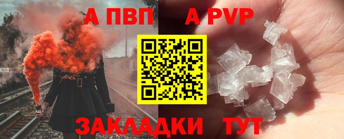 Alfa_PVP крисы CK Павловский Посад