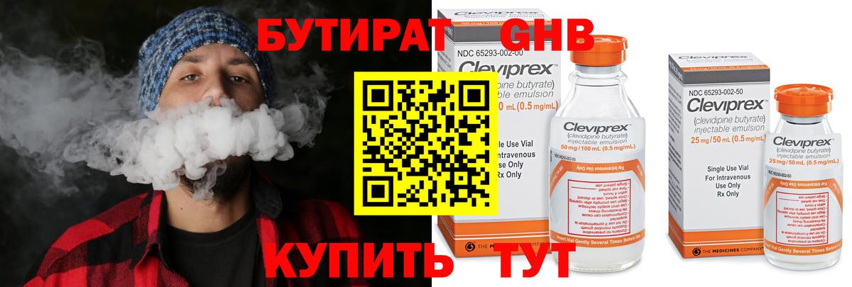 БУТИРАТ оксана Павловский Посад