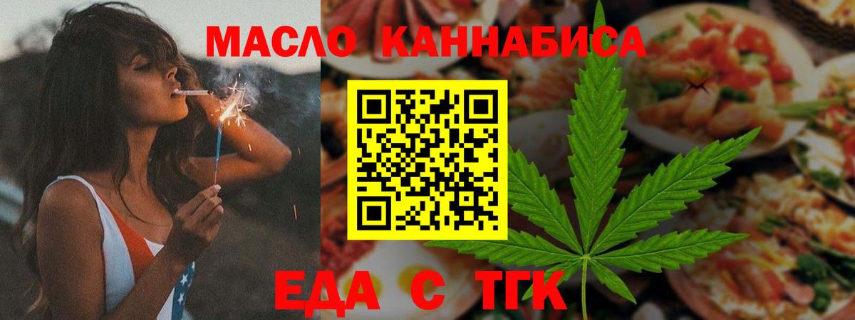 Cannafood марихуана  Вход с VPN  Павловский Посад 