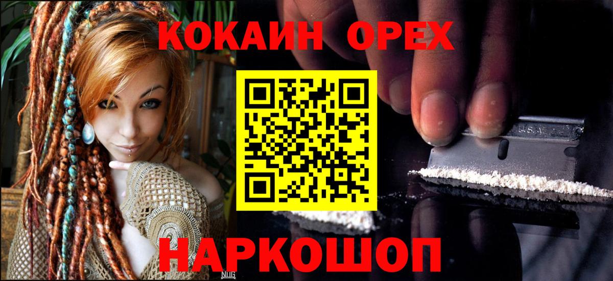 COCAIN FishScale Павловский Посад