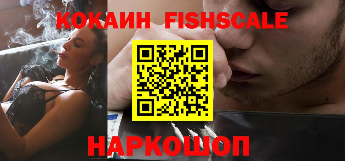 Cocaine 99% Павловский Посад