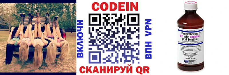 Кодеиновый сироп Lean напиток Lean (лин) Павловский Посад