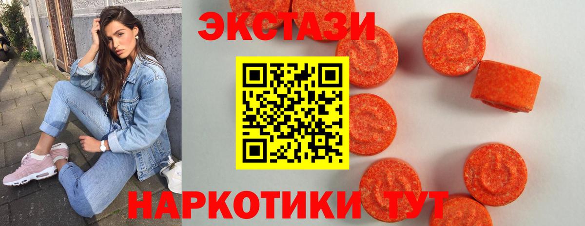 ЭКСТАЗИ DUBAI  Ecstasy TESLA  Ecstasy  Павловский Посад 