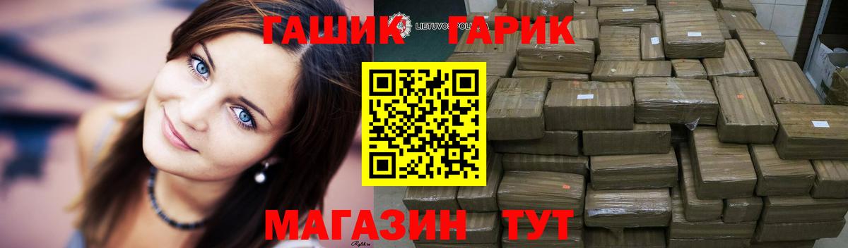 ГАШ гашик Павловский Посад