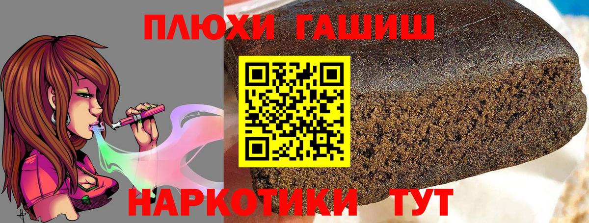 Павловский Посад  Гашиш индика сатива  ГАШИШ hashish  Вход с VPN 