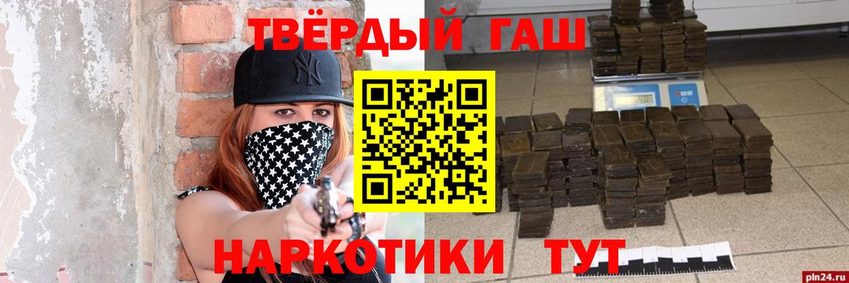 ГАШИШ VHQ  Гашиш  купить закладку  Павловский Посад  ГАШ VHQ 