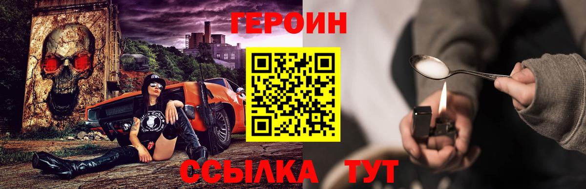 Героин афганец  Героин  Павловский Посад  Вход с VPN 