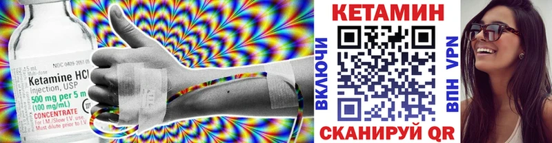 Кетамин VHQ  Павловский Посад 