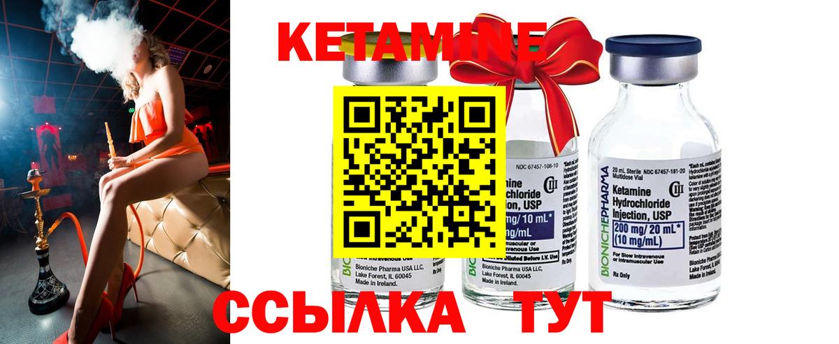 КЕТАМИН ketamine  Вход с VPN  Павловский Посад 