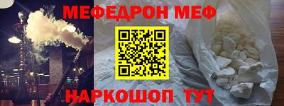 мяу мяу кристалл Гусиноозёрск