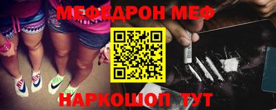 мяу мяу кристалл Гусиноозёрск