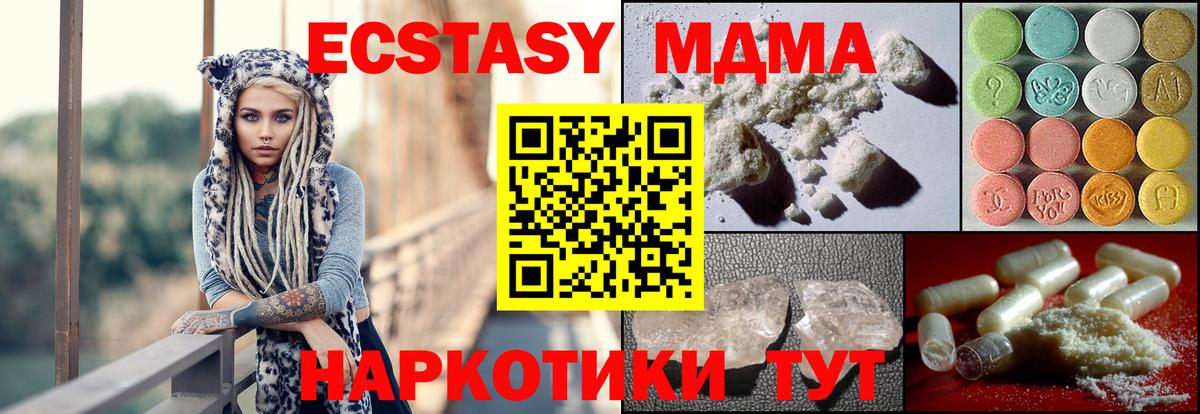 MDMA молли  MDMA  MDMA кристаллы  Павловский Посад 