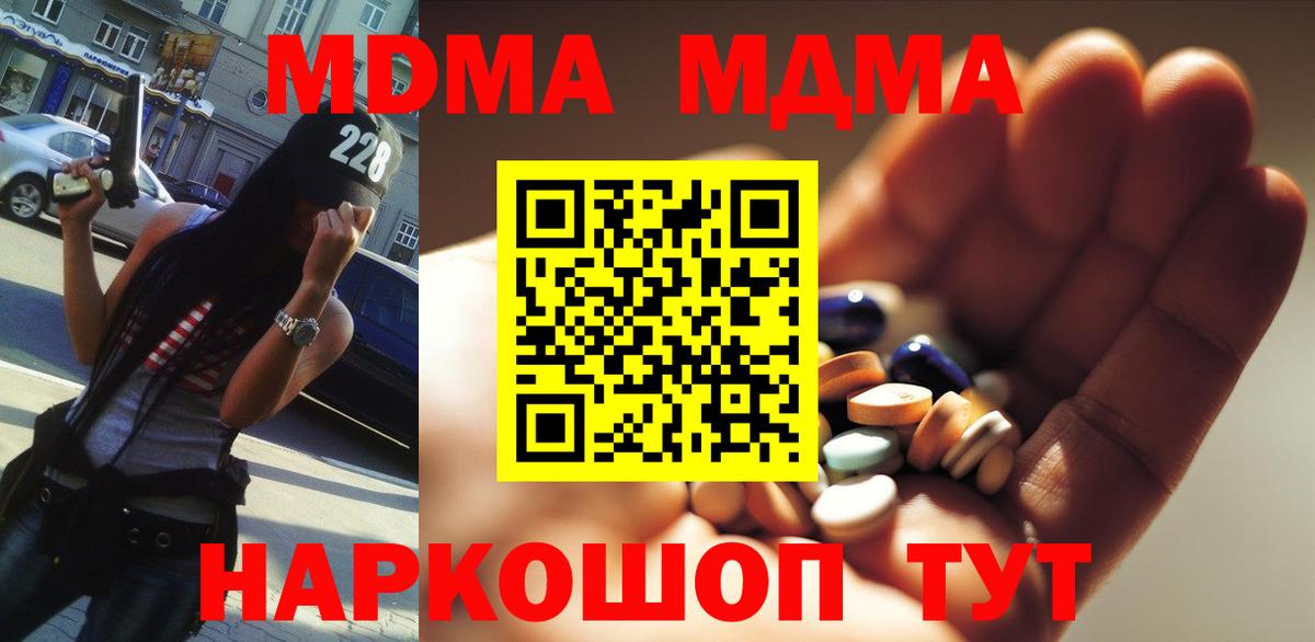 МДМА Molly  MDMA  Вход с VPN  Павловский Посад  МДМА crystal 