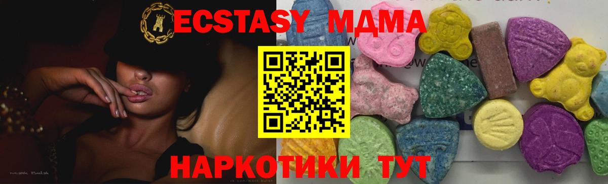 МДМА кристаллы Павловский Посад