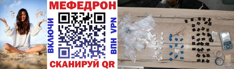 Меф мяу мяу  купить  цена  Павловский Посад 
