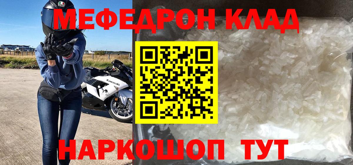 МЯУ-МЯУ VHQ  Павловский Посад  МЯУ-МЯУ  дарнет шоп  МЕФ VHQ  МЕФ 