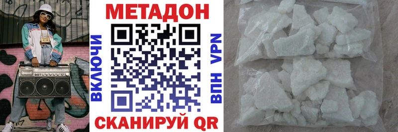 Метадон кристалл  Павловский Посад 