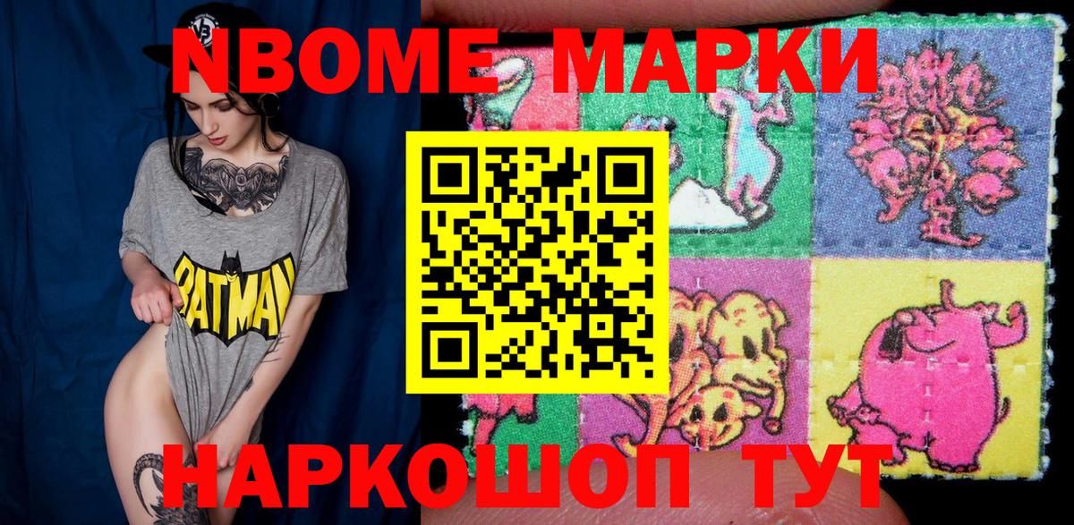 Наркотические марки 1,5мг Павловский Посад