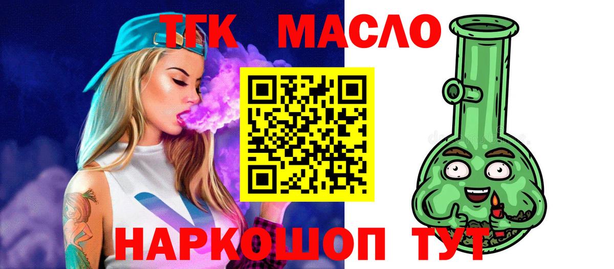Дистиллят ТГК концентрат  Вход с VPN  Павловский Посад  что такое   Дистиллят ТГК Wax 