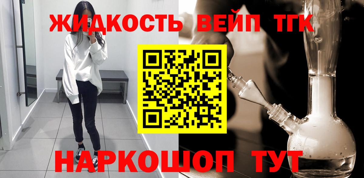 ТГК концентрат Павловский Посад